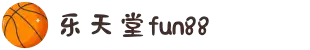 乐天堂fun88·(中国区)官方网站