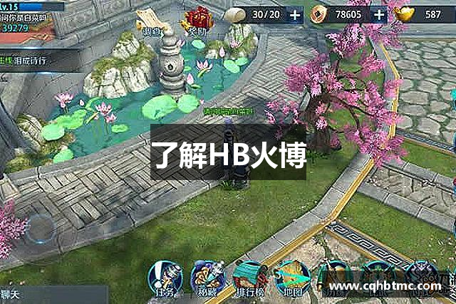 了解HB火博